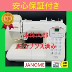 美品】ジャノメコンパクト電子ミシン本体JOP-664EX 未使用品動作確認