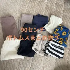 複数色 ボトムスセット petit main まとめ売り　9個セット