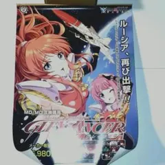 2025年最新】グレイランサー 30th anniversary 限定版の人気