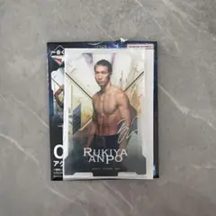 rizin 1番くじ　安保瑠輝也　アクスタ　アクリルスタンド