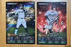 佐藤輝明 近本光司 プロ野球チップスカードセット