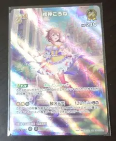 みっころねs 4枚セット 2025年最新】戌神ころね ヴァイスの人気アイテム - メルカリ