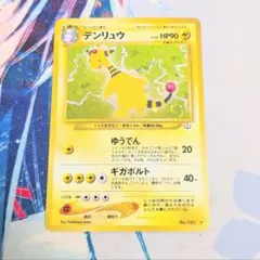 値下げ大歓迎！ 포켓몬 カード デンリュウ 旧裏面 LV.46 No.181
