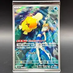 カスミのコダック AR スカーレット&バイオレット 強化拡張パック 熱風