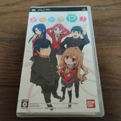 とらドラP UMD版 バンダイ