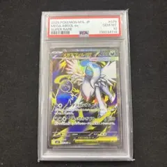 2024 ポケモン タケルライコ ex #222 - メルカリ
