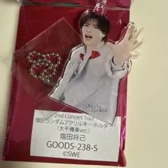 SHOW-WA 塩田将己 ランダムアクリルキーホルダー - メルカリ