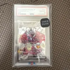 お*し様 リザードンex SSR PSA10 シャイニートレジャーex ポケカ