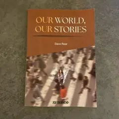 OUR WORLD, OUR STORIES 英語学習参考書