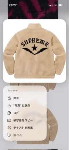 常田着supreme 02AWレザースタジャン - メルカリ
