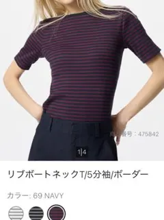 リブボートネック　５分袖Ｔシャツ　ネイビー