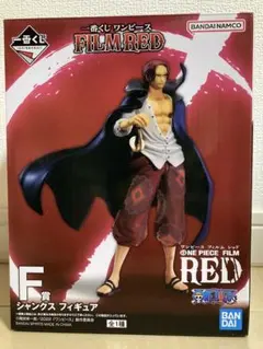 一番くじ F賞ONE PIECE FILM RED シャンクス フィギュア