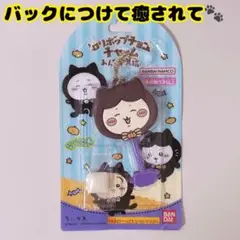 【新品未開封】ちいかわ ゴリポップチョコ チャーム BANDAI ナガノハチワレ