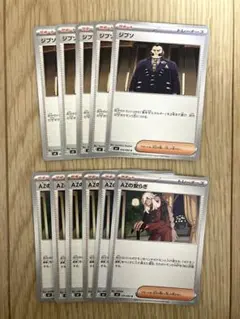 AZの安らぎ　ジプソ