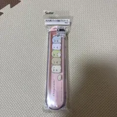 Skater すみっコぐらし 子ども用スライド式歯ブラシケース
