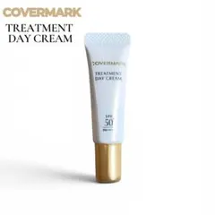 COVERMARK トリートメント デイクリーム サンプル 日焼け止めのサムネイル