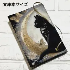 ブックカバー文庫本サイズ　三日月と黒猫
