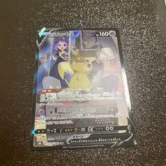 ミミッキュV CSR S8b VMAXクライマックス 233/184