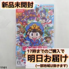 Switch 桃太郎電鉄ワールド ~地球は希望でまわってる！~のサムネイル