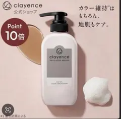 clayence カラーシャンプー