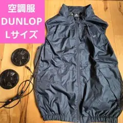 2026年最新】DUNLOP 空調服の人気アイテム - メルカリ