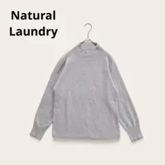 ナチュラルランドリー　ウールニット 楽天市場】natural laundry ナチュラルランドリーニットの通販