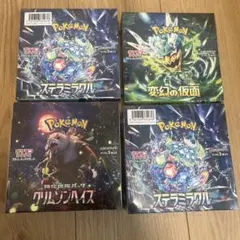 2025年最新】拡張パック「変幻の仮面」の人気アイテム - メルカリ