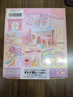 マイメロディ 小さなお部屋 おもちゃ フィギュア 昭和 レトロ レア