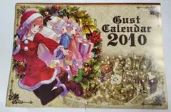 Gust Calendar 2010 ガスト カレンダー アトリエ　ロロナ