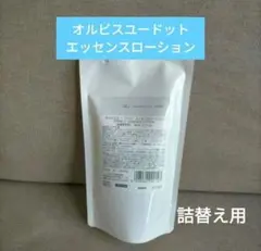 オルビスユードットエッセンスローション 詰替え用180ml　１個