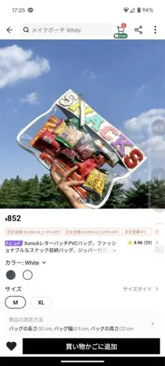 SHEIN スナックケース