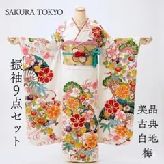 美品 成人式 振袖 フルセット 正絹 辛子 150cm~160cm用【1060】 - メルカリ