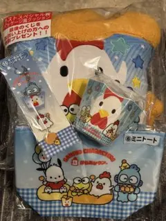 からあげクン　サンリオ　当たりくじ　ラストスペシャル賞