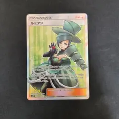 ポケモンカードルミタン SR PSA10 値下げ可！ ポケモンカードルミタン SR PSA10 値下げ可！ - メルカリ