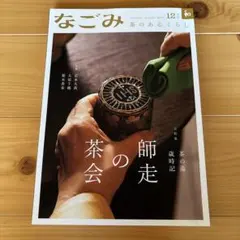 PONTAN様 リクエスト 2点 まとめ商品