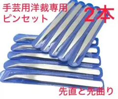 ゆー様 リクエスト 2点 まとめ商品