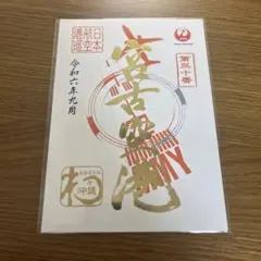 2026年最新】JAL御翔印金色の人気アイテム - メルカリ