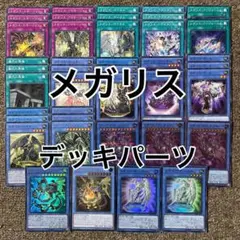 遊戯王 デモンスミス SR多め デッキパーツ まとめ売り デモンスミス