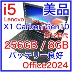 2026年最新】thinkpad x1 carbon gen10の人気アイテム - メルカリ