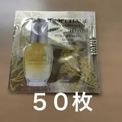 ロクシタン イモーテル ディヴァイン インテンシヴオイル b サンプル50枚 2026年最新】ロクシタンイモーテルディヴァインインテンシヴオイルbの