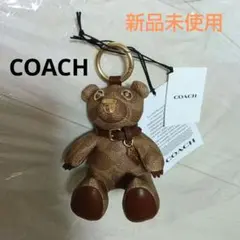 新品未使用タグ付き　COACH　ベア バッグ チャーム　シグネチャーキャンバス