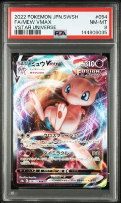PSA8　ミュウVMAX　RRR　MEW　35
