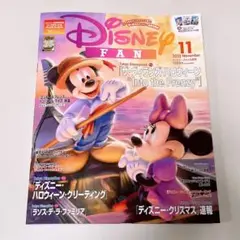 Disney FAN 2025年11月号　最新号