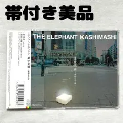 エレファントカシマシ sweet memory CDアルバム初回盤 - メルカリ