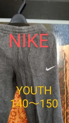 US古着★NIKE/140～150 スウェットパンツ