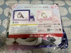 mofusand モフサンド 巾着入りブランケット 桜満開 夜桜 タイトー限定