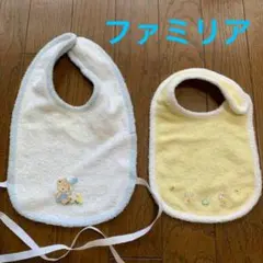 【 familiar ★ ファミリア 】スタイ よだれかけ　2枚 セット