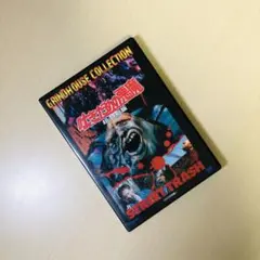 【廃盤】『吐きだめの悪魔』 DVD 吐きだめの悪魔 - 映画情報・レビュー・評価・あらすじ | Filmarks映画