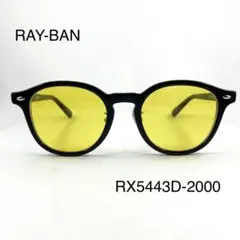 Ray-Ban レイバン RX5443D-2000 イエローサングラス