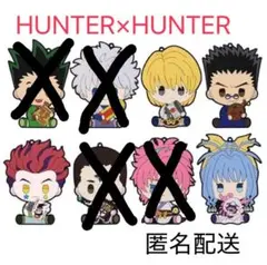 HUNTER×HUNTER ラバーコースター　一番くじ　匿名配送